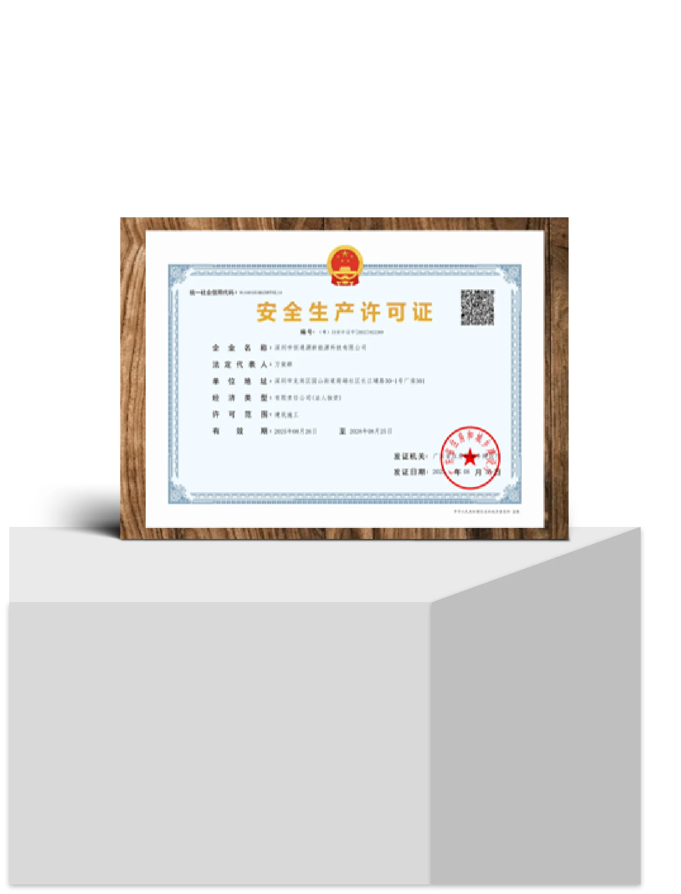 关于我们（images 80）