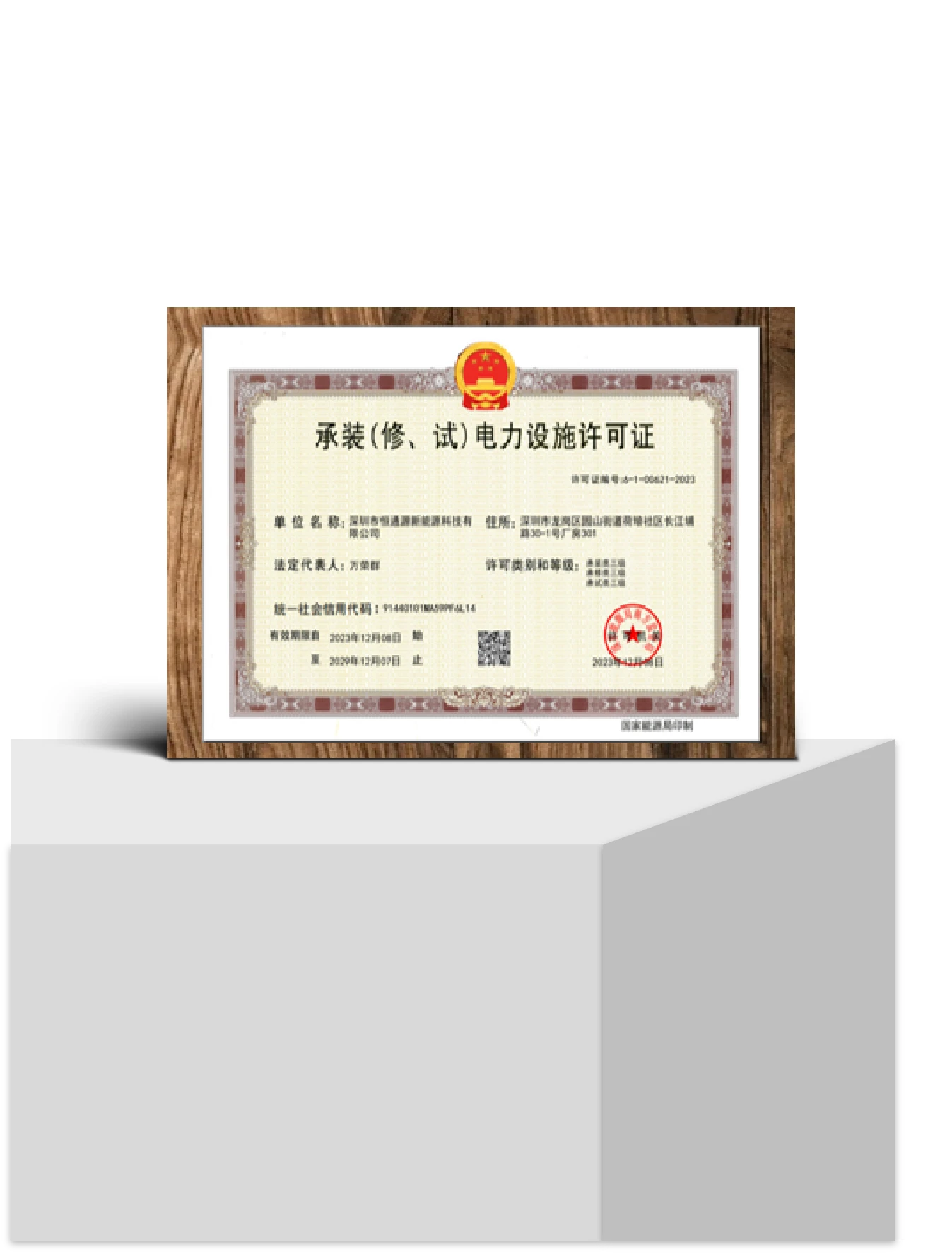 关于我们（images 79）