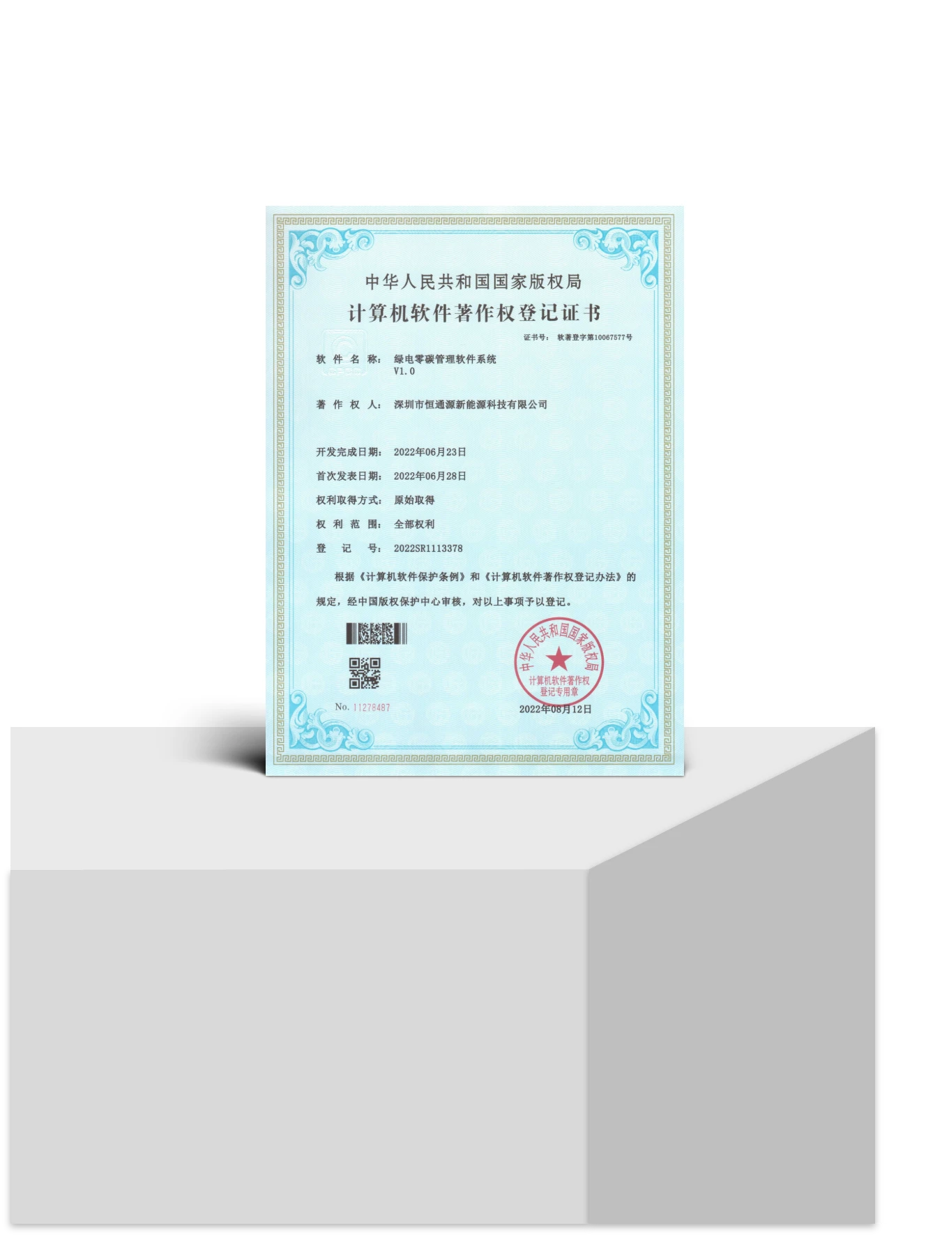 关于我们（images 73）