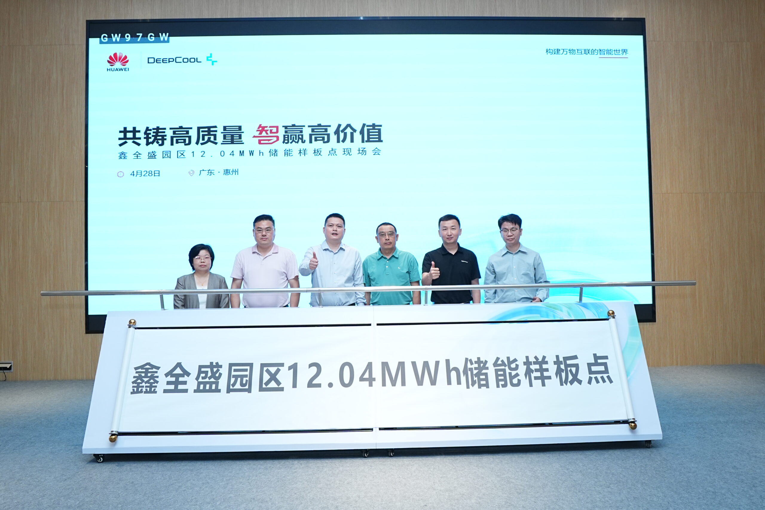 多元化应用新标杆！广东鑫全盛园区12.04MWh储能项目正式上线（images 1）