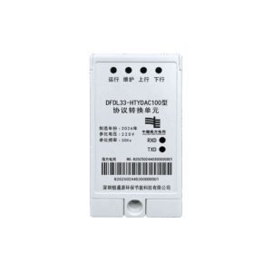 HTY-DAC100 光伏协议转换装置