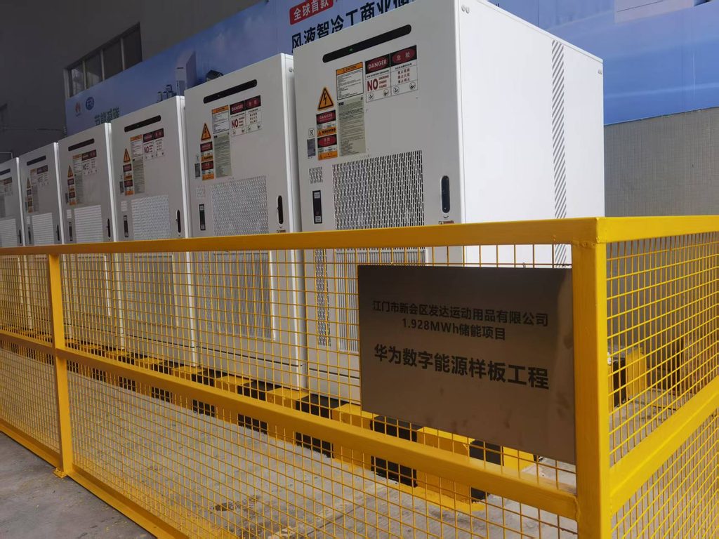 从”发出绿电”到”用好绿电”:发达运动用品 1.928MWh 储能项目并网,绿色制造再进一步(images 1)